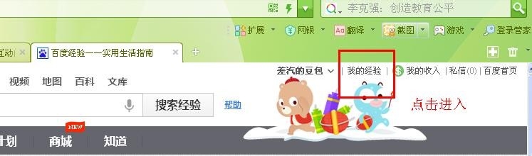 简单告诉你百度收藏在哪里。