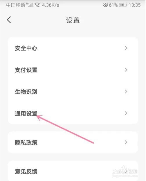 云闪付语言设置怎么切换