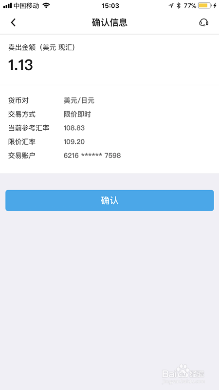 如何通过中国银行网上银行进行外汇交易