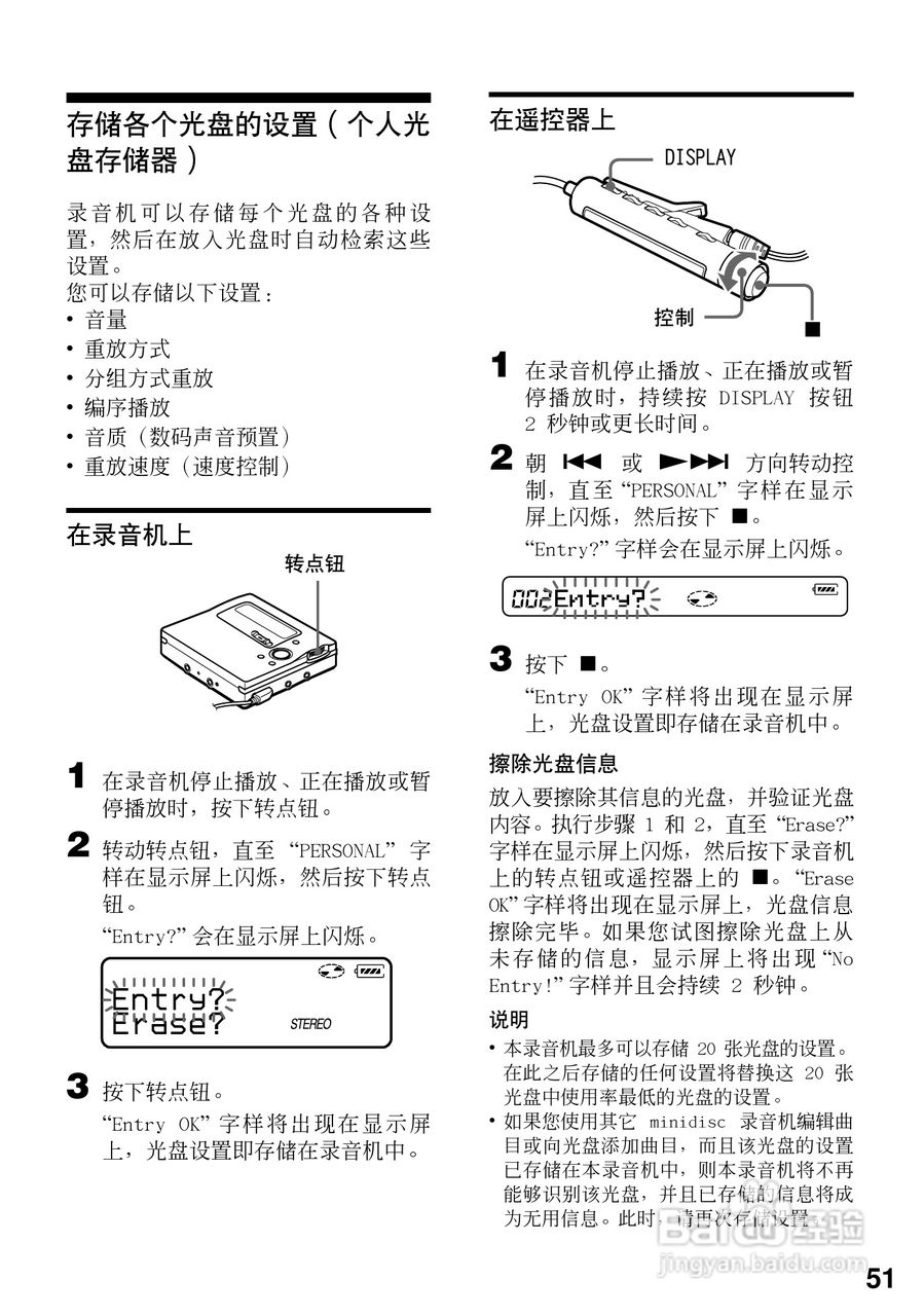 索尼MZ-R909数码影音使用说明书:[6]