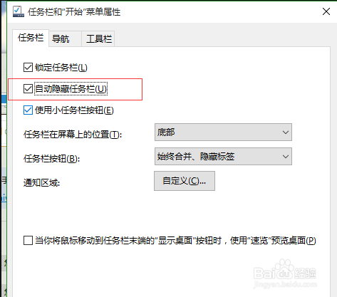 隐藏图标怎么设置