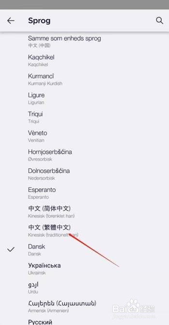 火狐浏览器如何设置繁体中文