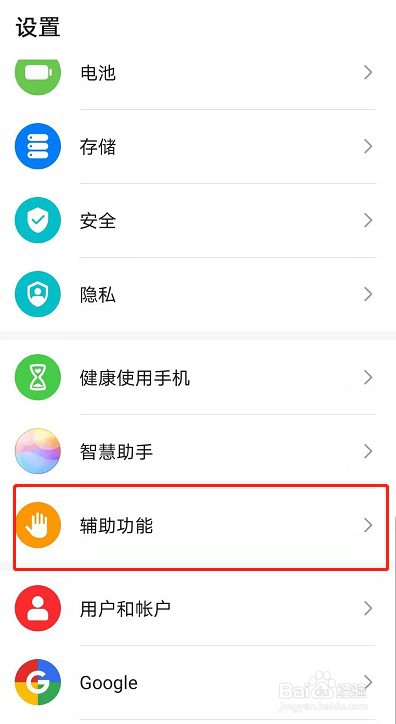 华为Mate40怎么开启智感支付