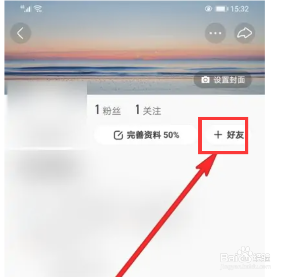 快手在哪里查看通讯录好友