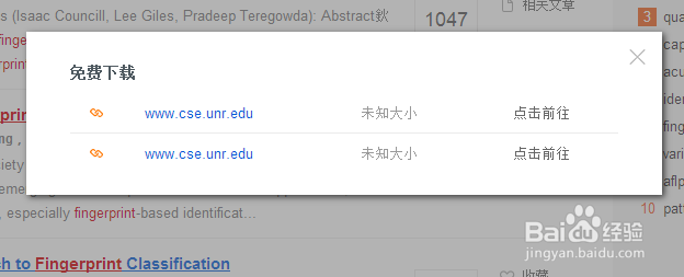 如何搜索下载查看国外论文和文献
