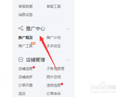 拼多多如何查看商品降权