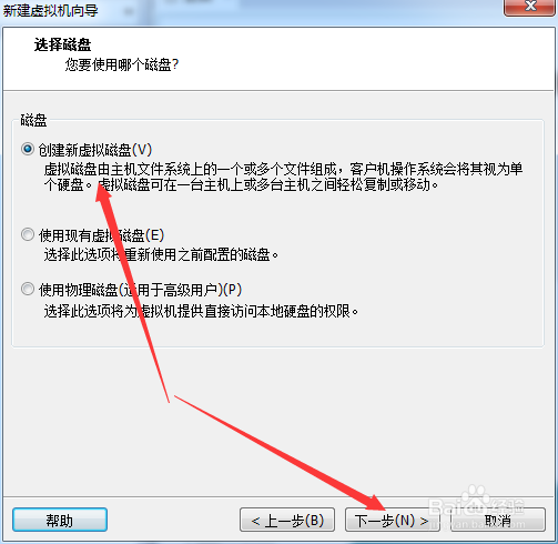 利用VMware虚拟机安装win7系统/移动win7系统