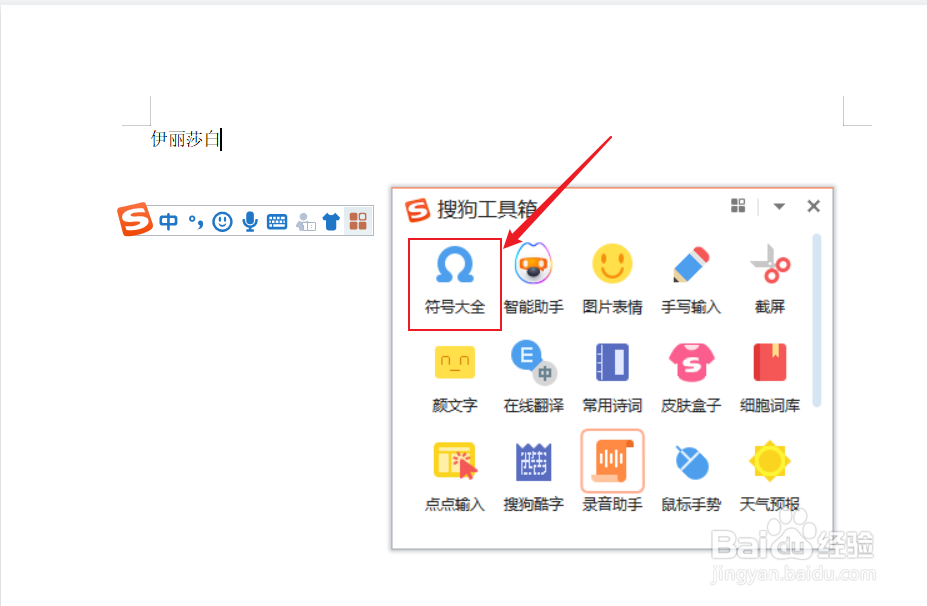 名字中的点怎么打出来电脑