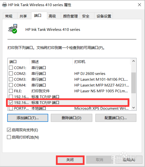 HP Ink Tank 418 电脑提示卡纸 手机打印正常