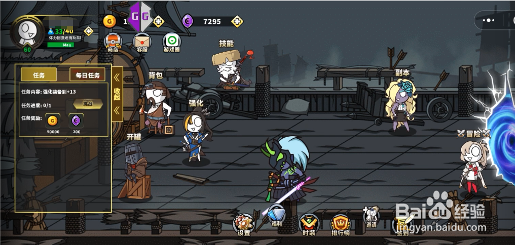 勇者拯救计划怎么修改金币