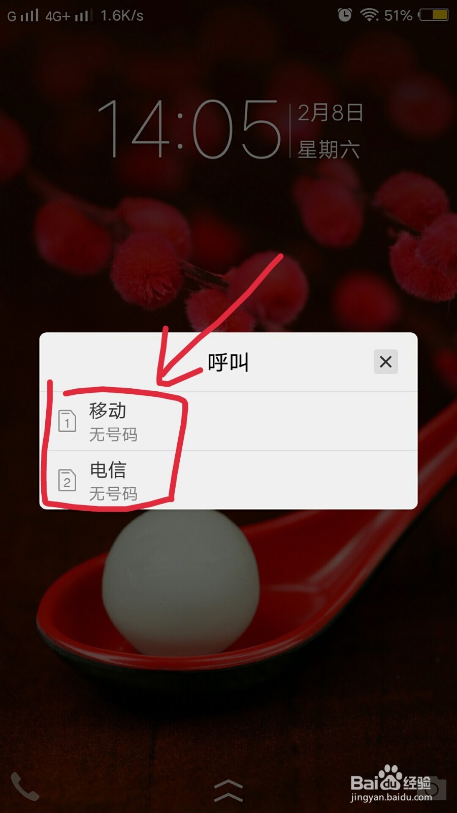 vivo手机的语音助手怎么喊才会跳出来