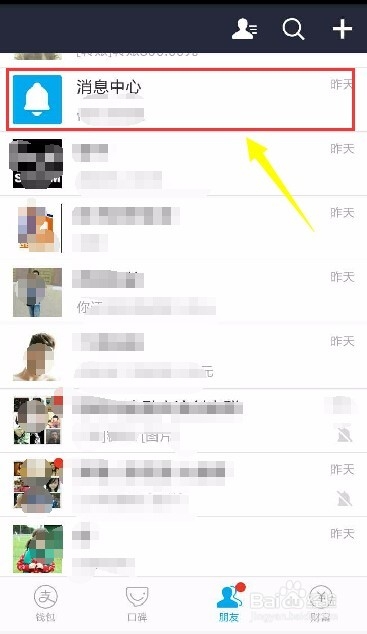【支付宝提现篇】如何查询支付宝提现转帐进度？