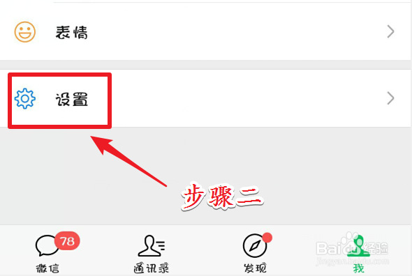 微信内存满了怎么清理