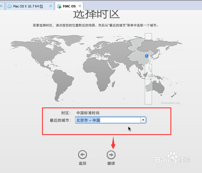 虚拟机能不能安装苹果系统?：[4]配置MAC系统