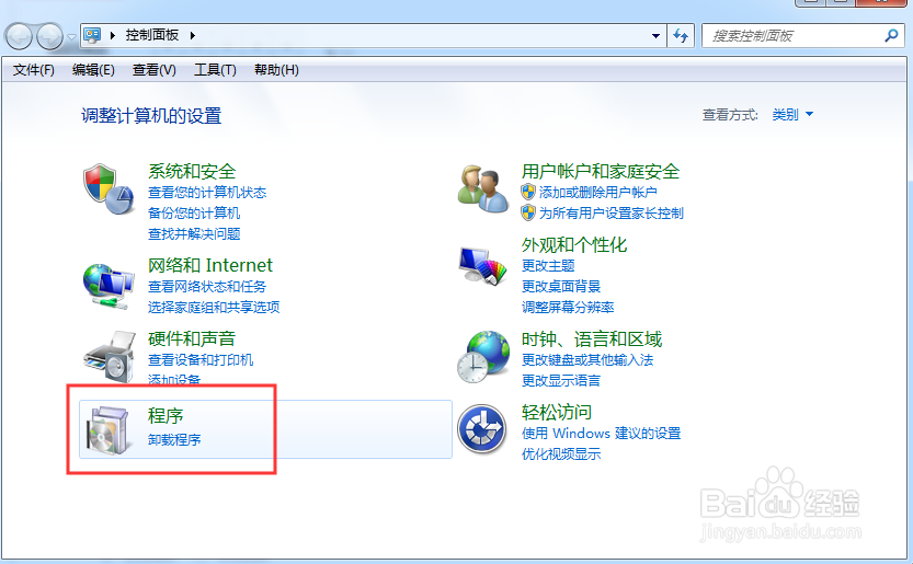 电脑如何卸载软件？