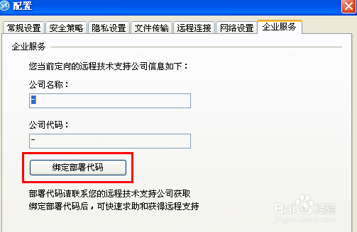 如何使用协通XT800远程助手版