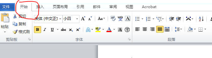 word如何自主制作目录