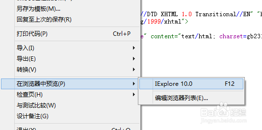 如何在Win8系统中搭建Web服务器