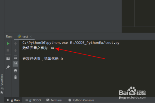 Python编程：怎么计算数组元素之和