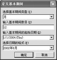 教你如何用Office 2003做时间顺序报表