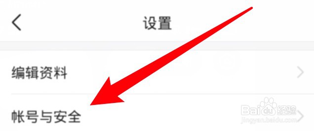今日头条怎么设置展示个人的直播状态？