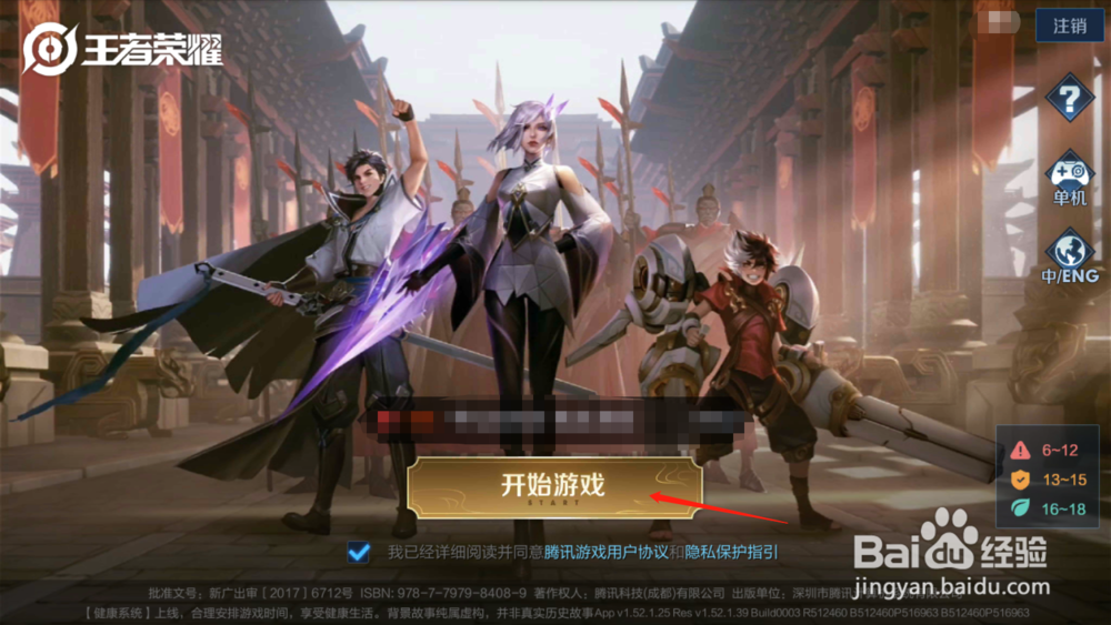 王者荣耀中妲己的出装思路