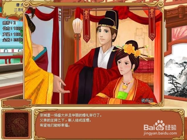 皇后养成计划人物攻略