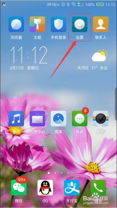 如何设置来电铃声