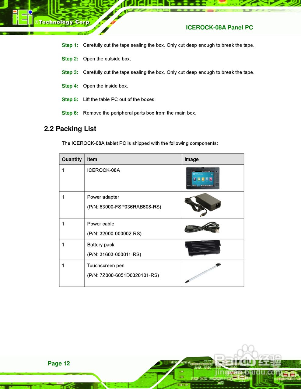 IEI威强ICEROCK-08A车载电脑说明书:[3]