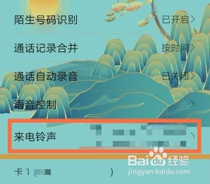 华为nova8来电秀怎么设置