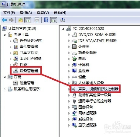 Win7系统的电脑声音图标不见了怎么办