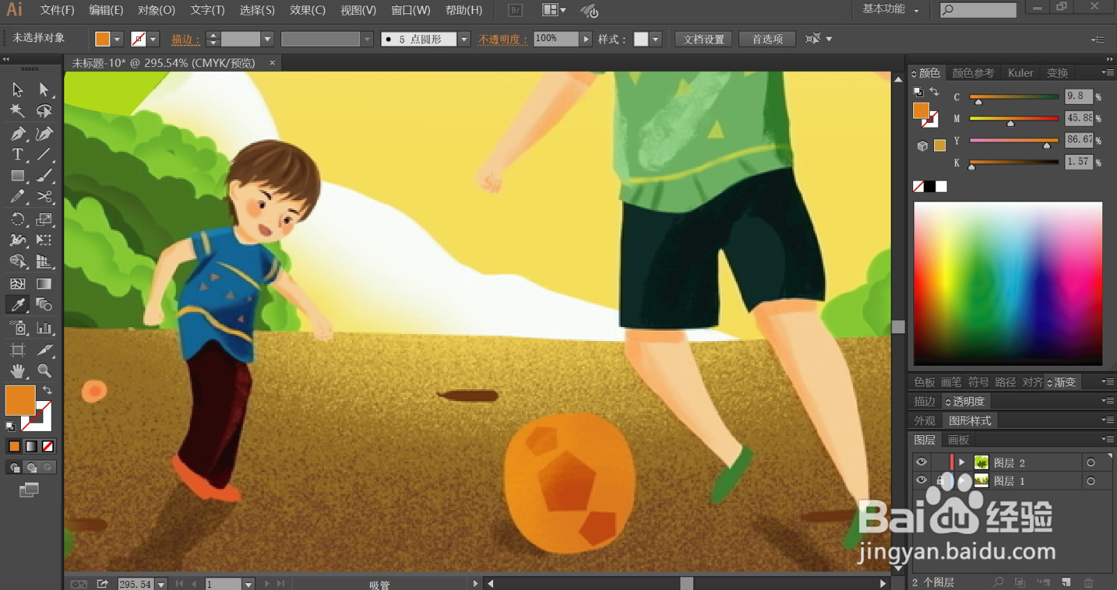 父子足球插画设计