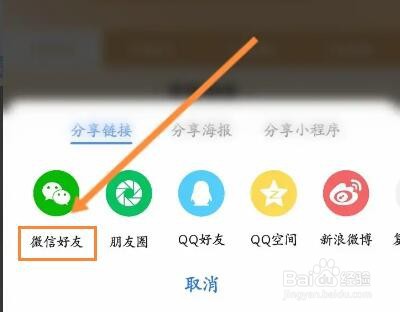 荣耀商城怎么邀请好友
