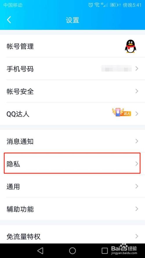 手机QQ怎么展示网络状态