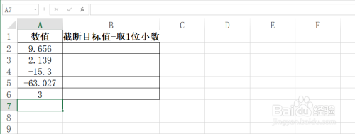 Excel工作表如何按照一位小数来截断目标值技巧