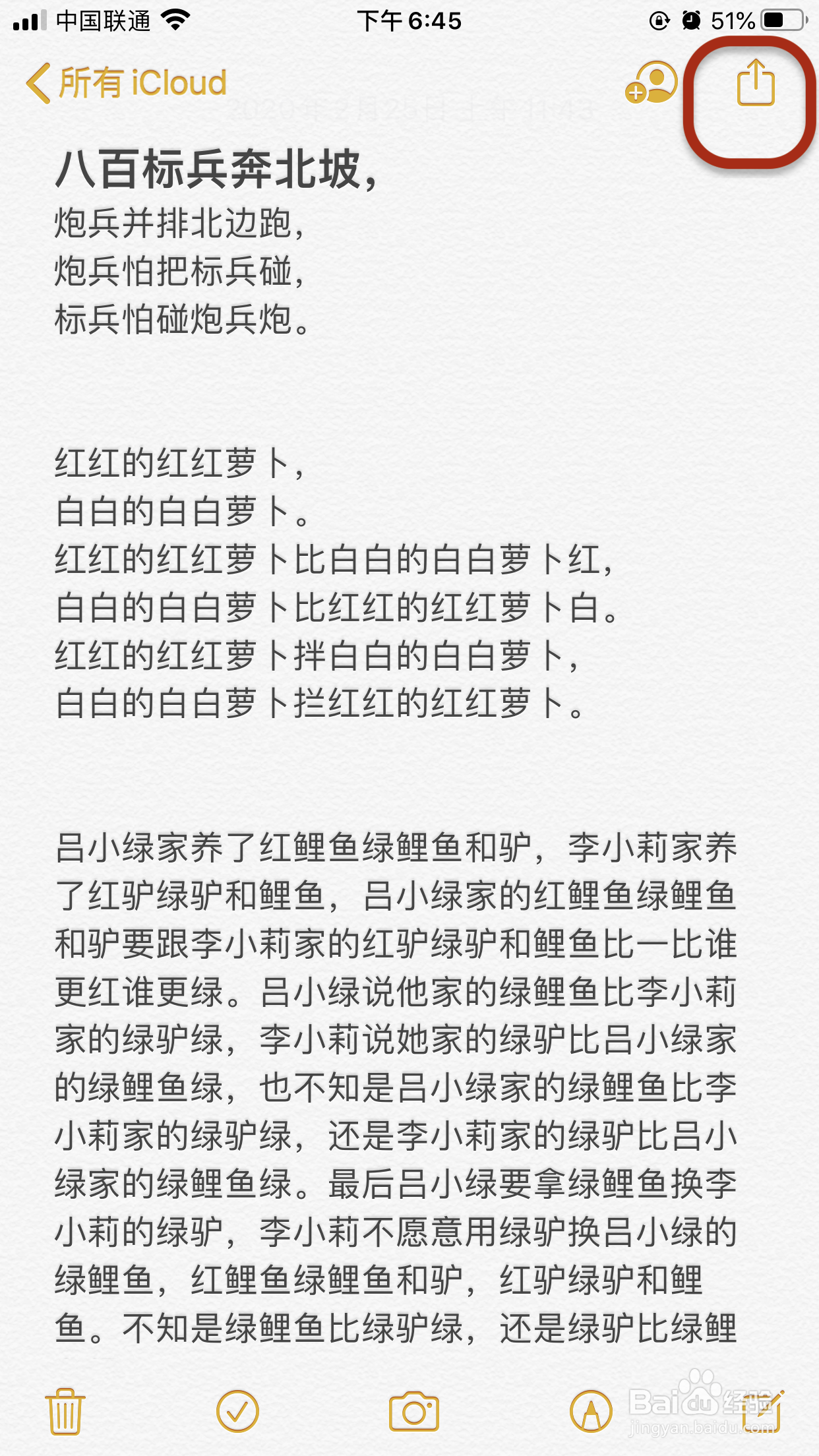 iPhone手机上的文档如何生成PDF