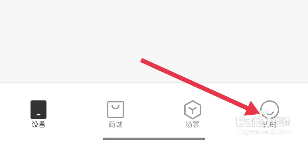 米家在哪里找到人脸识别管理