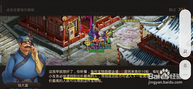 问道手游寒假拍卖怎么玩？