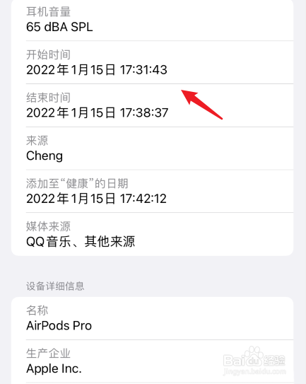 airpods怎么查连接记录