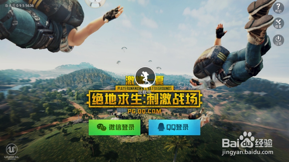 刺激战场怎么玩黑夜模式