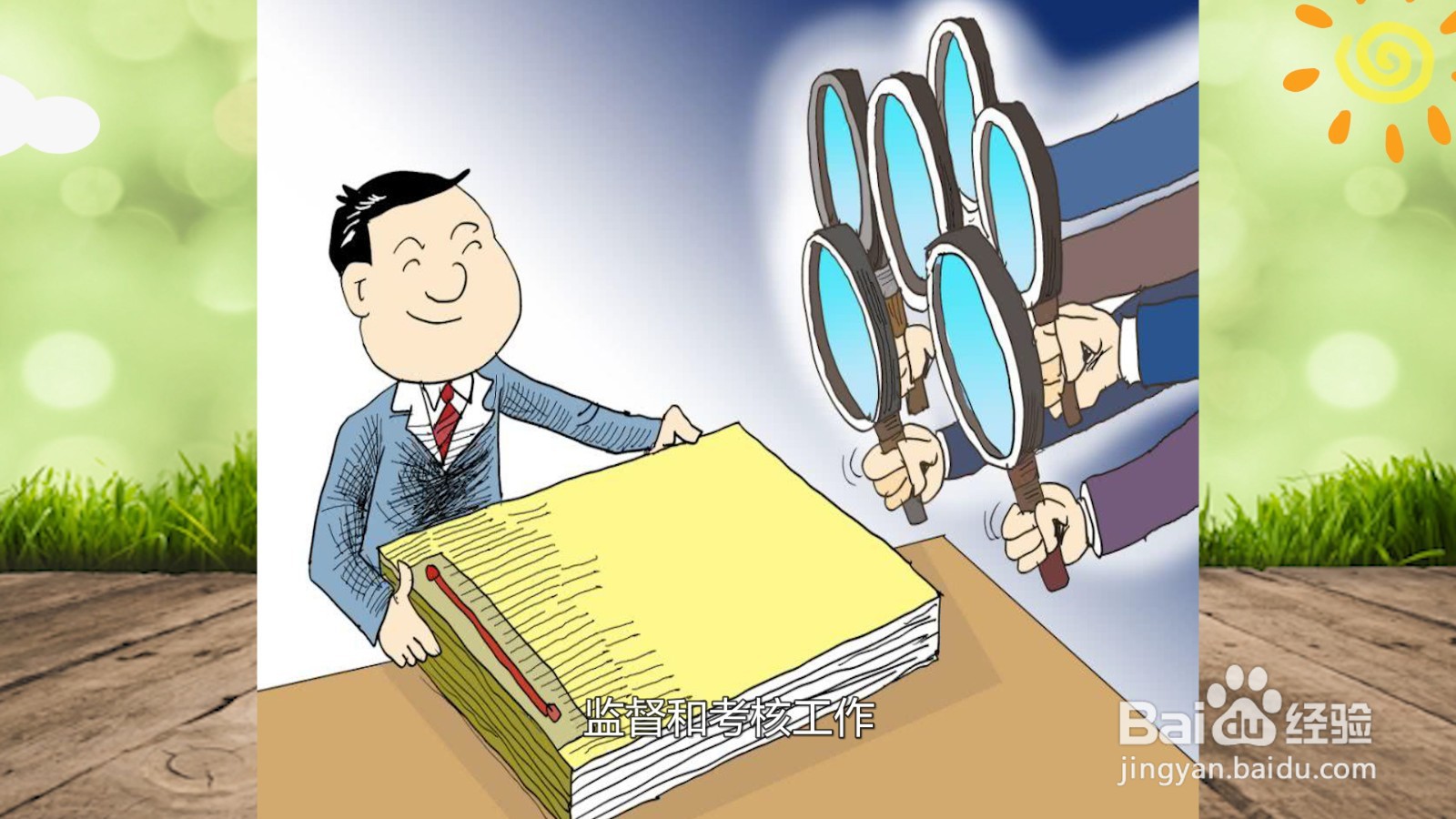 城管的职责范围是什么