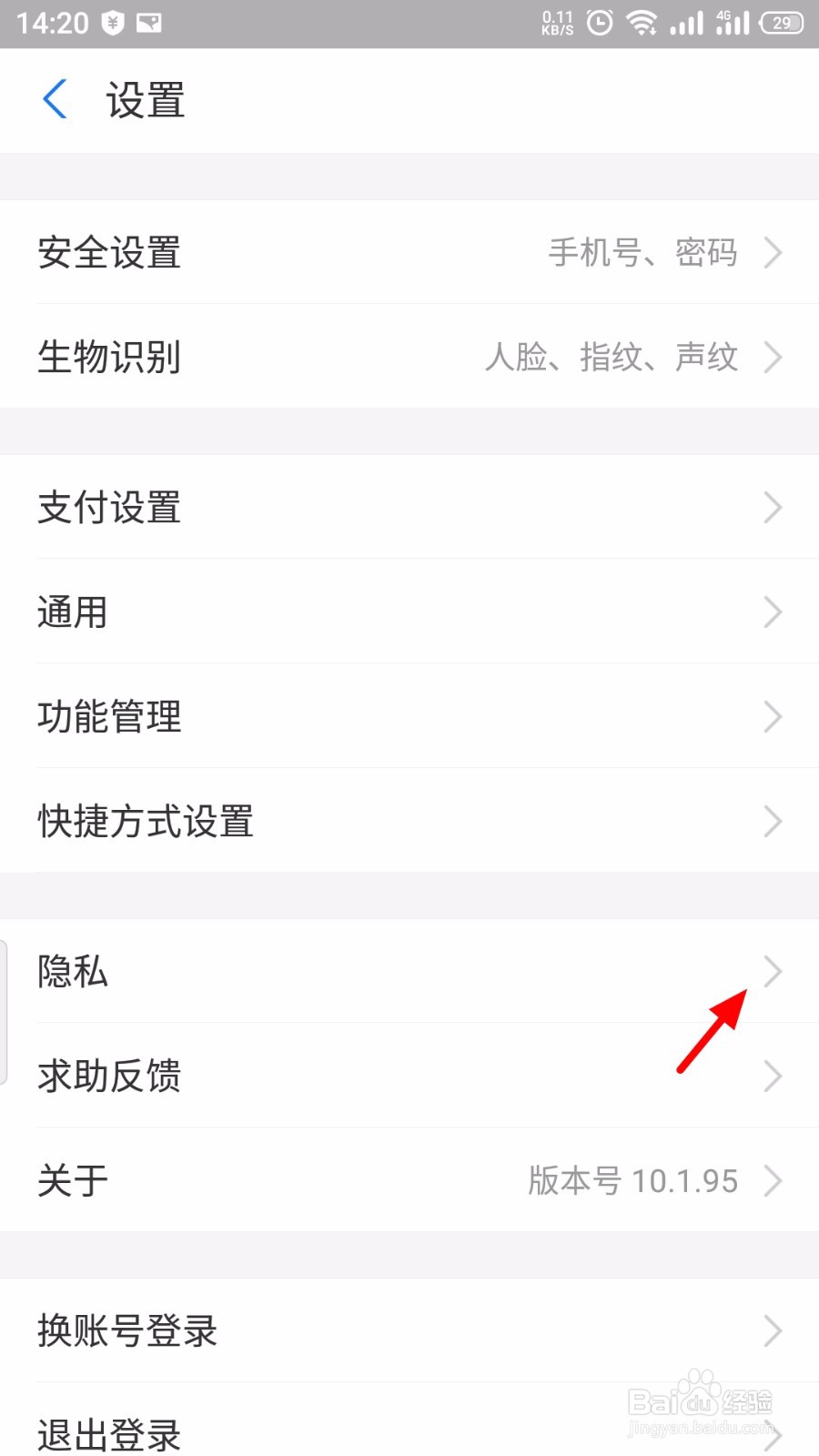 支付宝怎么关闭可能认识的人更新提醒