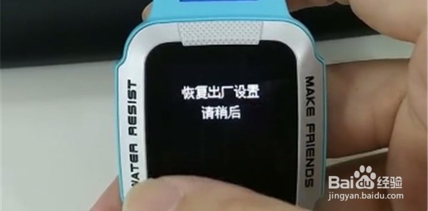 小天才电话手表z6怎么还原出厂模式