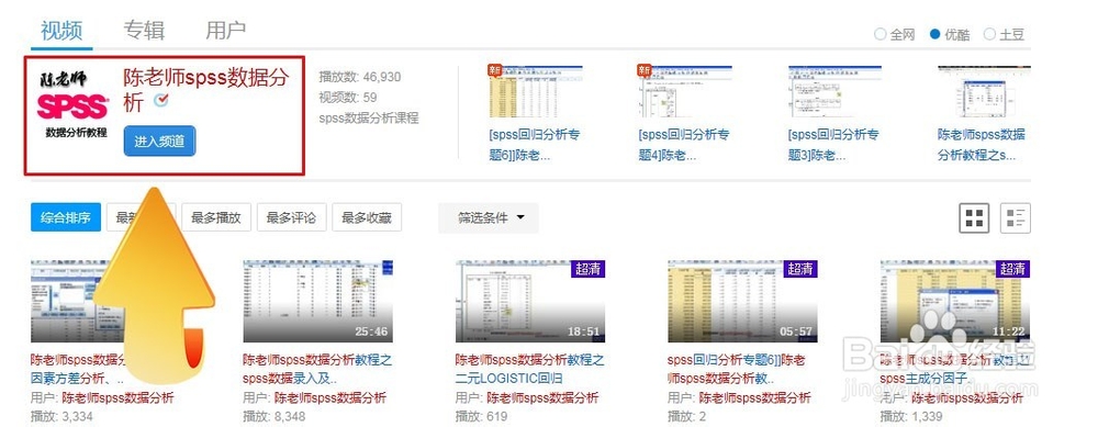 spss教程下载