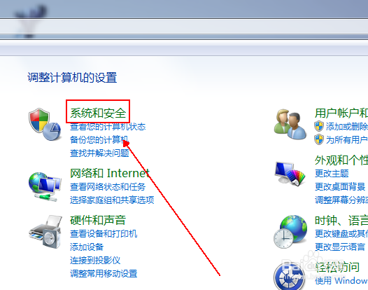 如何设置用户账户控制设置的通知权限