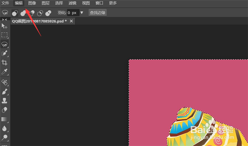 Ps怎么把图片背景变白