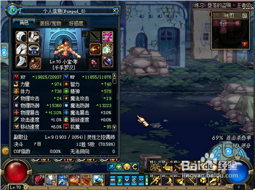 dnf第三季男街霸刷图加点