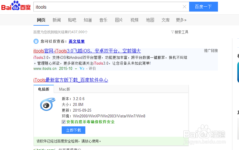 如何查看iphone6的相关信息