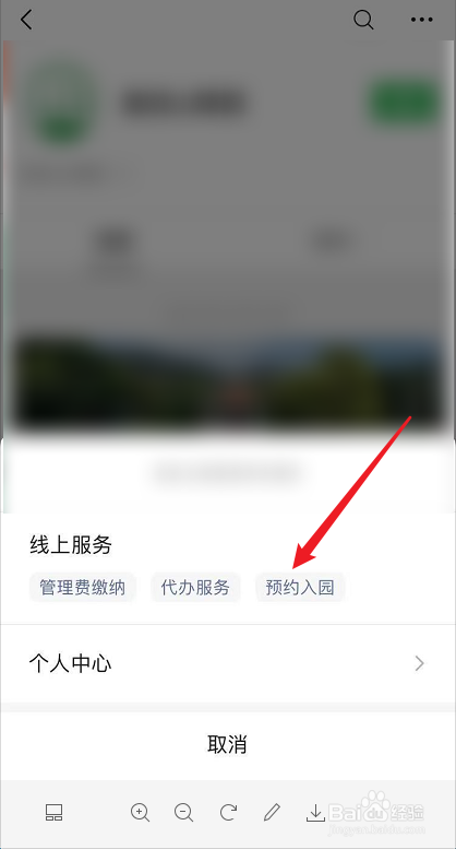 泉州清明扫墓怎么预约