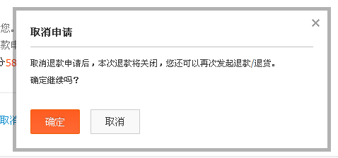 淘宝怎么取消退款申请